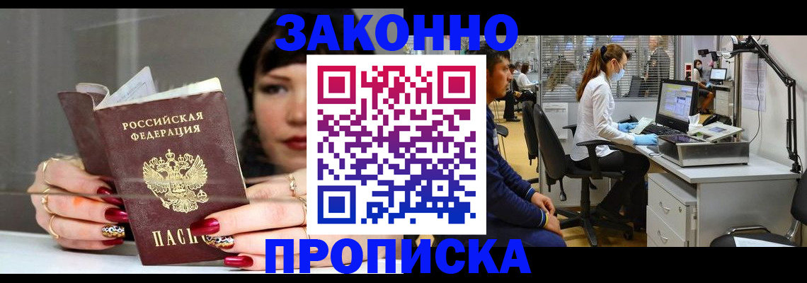 прописка иностранных граждан в Похвистнево