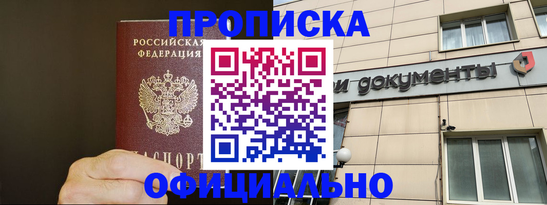 найти адрес прописки в Похвистнево