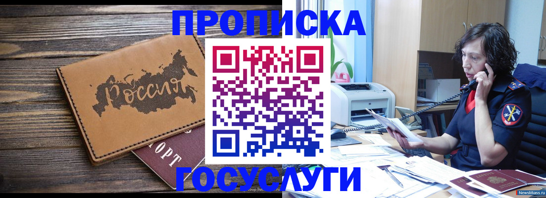 регистрация для дет. сада в Похвистнево